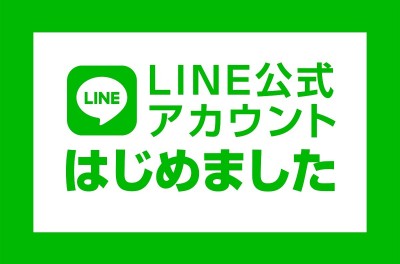 LINE友だち特典